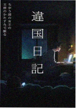 纸鸢与风动漫海报